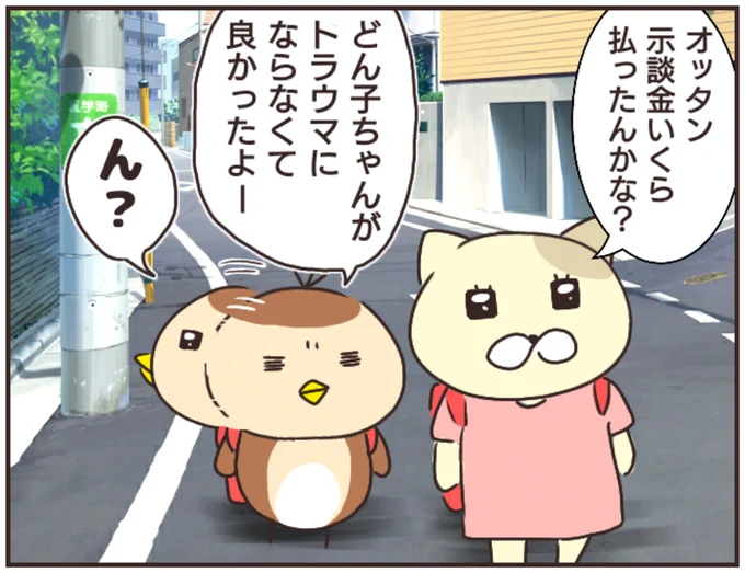 その人、大丈夫?1/15
#漫画が読めるハッシュタグ
#マンガが読めるハッシュタグ 