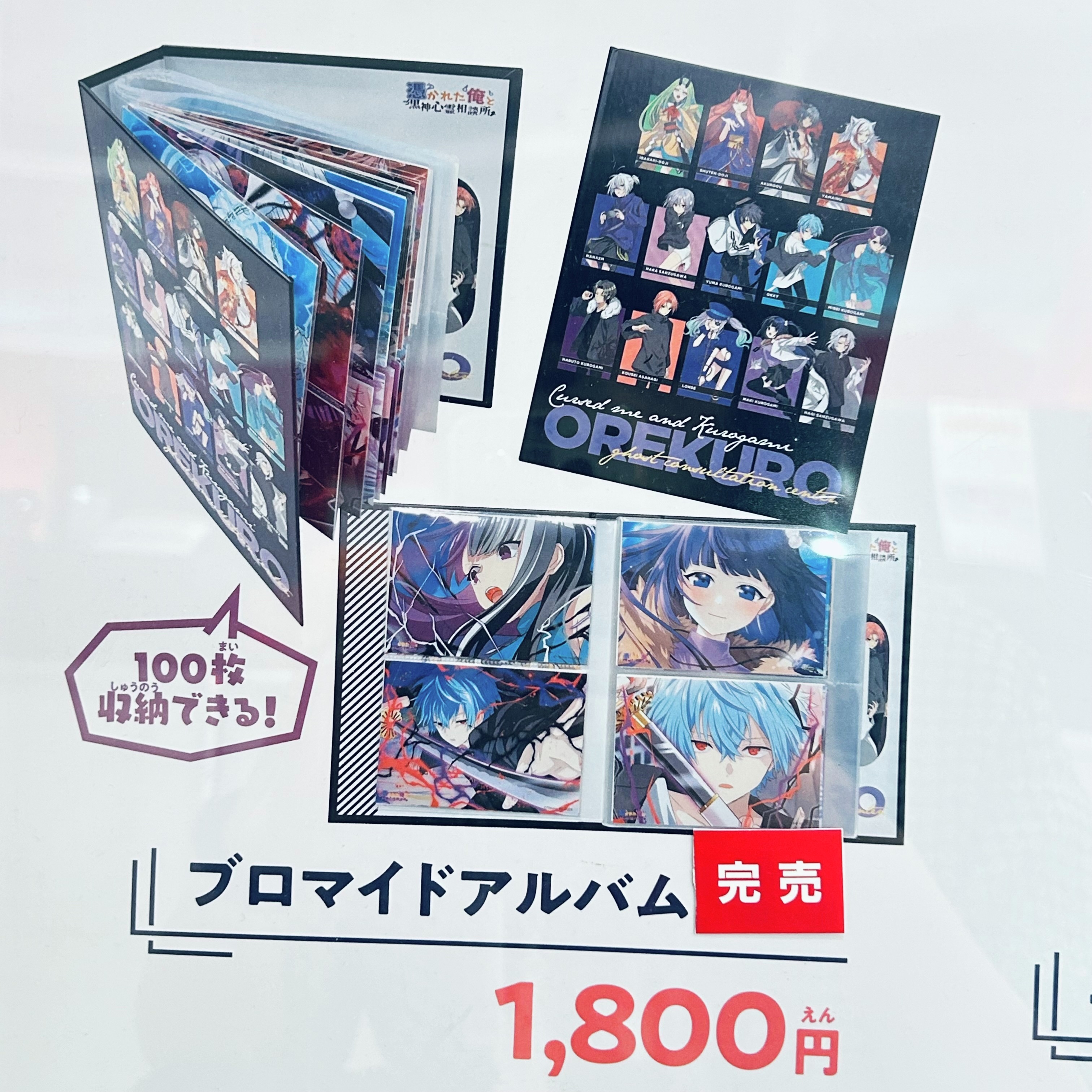 入場特典　ブロマイド　コンプリート　俺クロ　夏の陣　渋谷　リアルイベント 俺クロ 夏の陣 | 俺クロ 公式WEBサイト