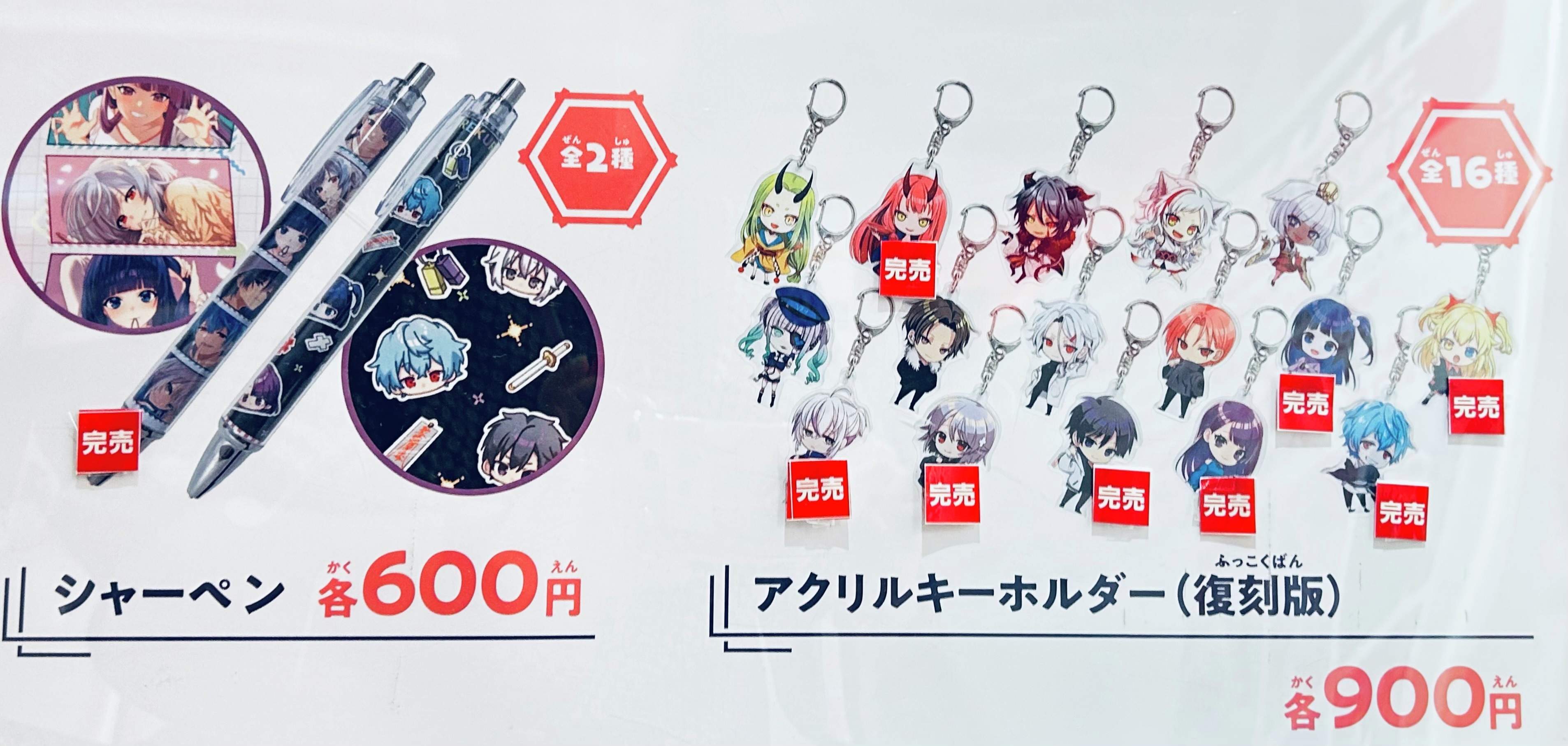 入場特典　ブロマイド　コンプリート　俺クロ　夏の陣　渋谷　リアルイベント 俺クロ夏の陣イベント ブロマイド参加賞 L版 - メルカリ