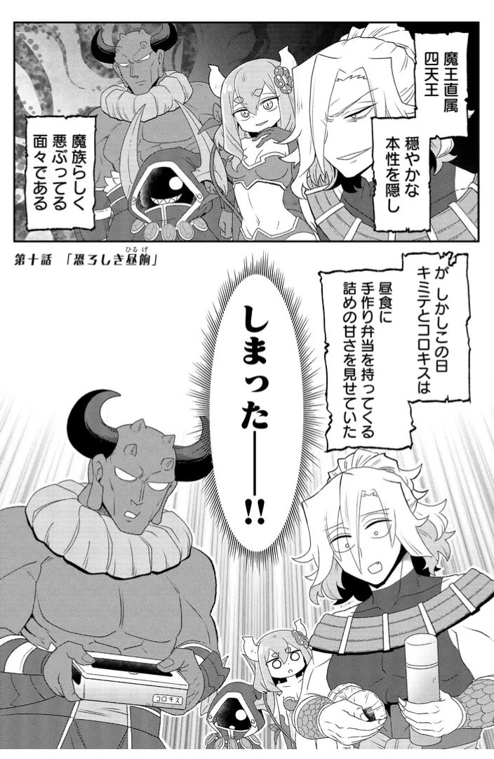 絶対に実家暮らしがバレたくない四天王の漫画(1/6) 