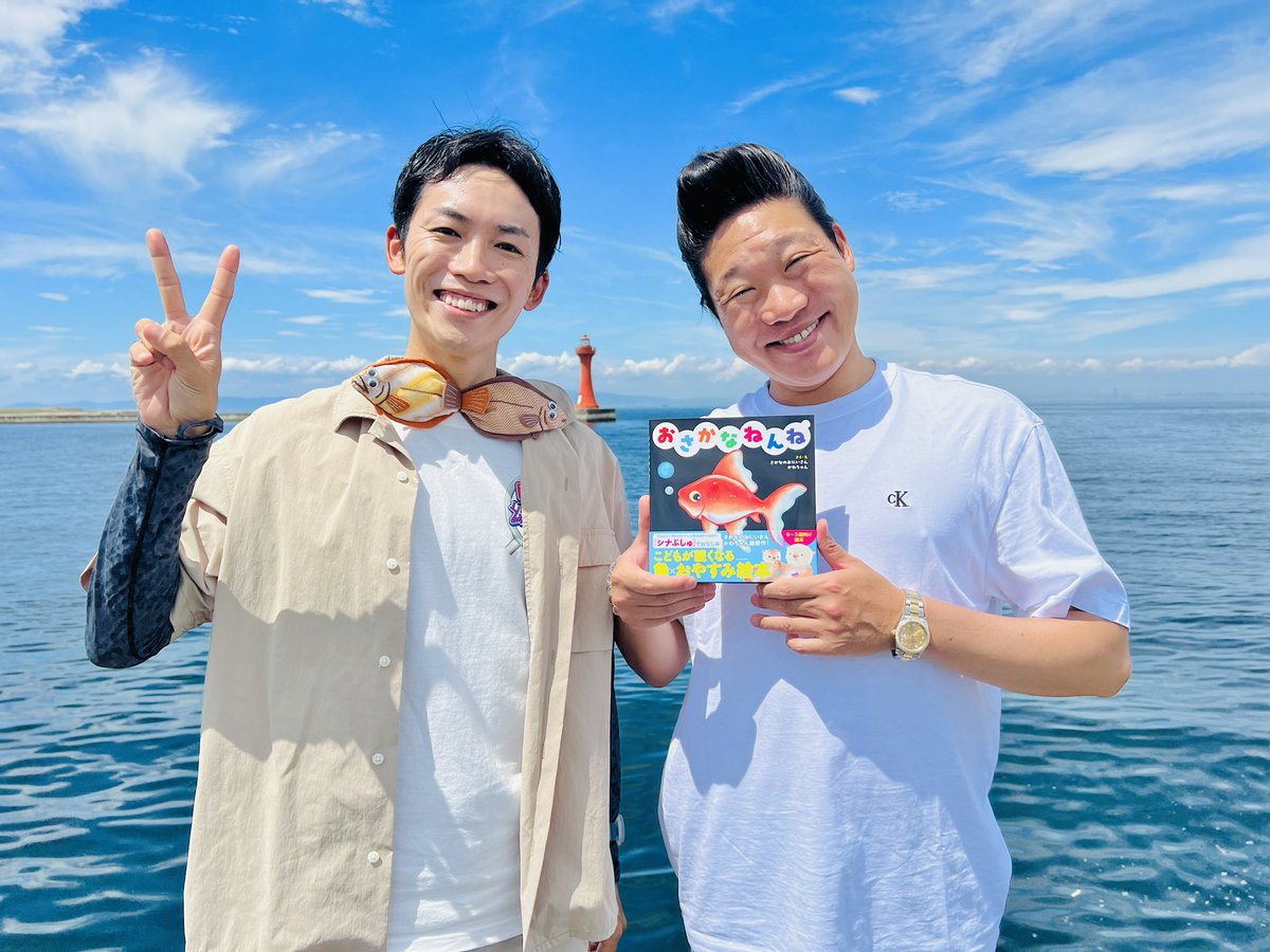 honmachi169's tweet photo. 今晩19:57からNHKで特番📺⚡️
みやぞんさんと大阪湾のデカアコウに挑戦したよー🎣関西の方ぜひみてね！ https://t.co/tnyF2lYKr1