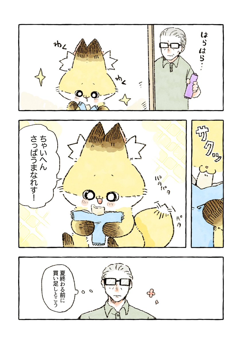 よかった 