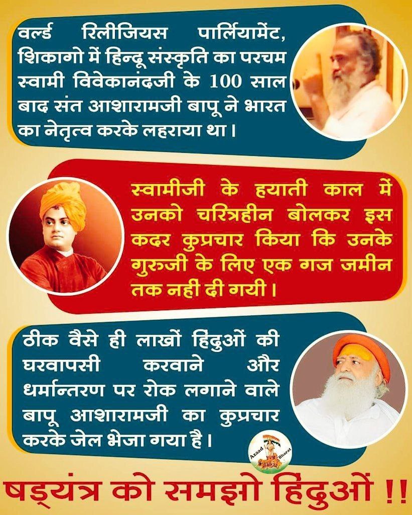 Sant Shri Asharamji Bapu बताते हैं कि #Bharat_Ke_Sant विवेकानंद कहा करते थे कि भारतीय लोग अपने संकल्प बल को भूल गए हैं, इसलिए गुलामी का दुःख भोग रहे हैं। 'हम क्या कर सकते है' ऐसे नकारात्मक चिंतन द्वारा वे संकल्पहीन हो गए हैं।
Sanatan Dharma