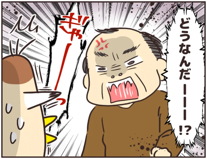 その人、大丈夫?7/15
#漫画が読めるハッシュタグ
#マンガが読めるハッシュタグ 