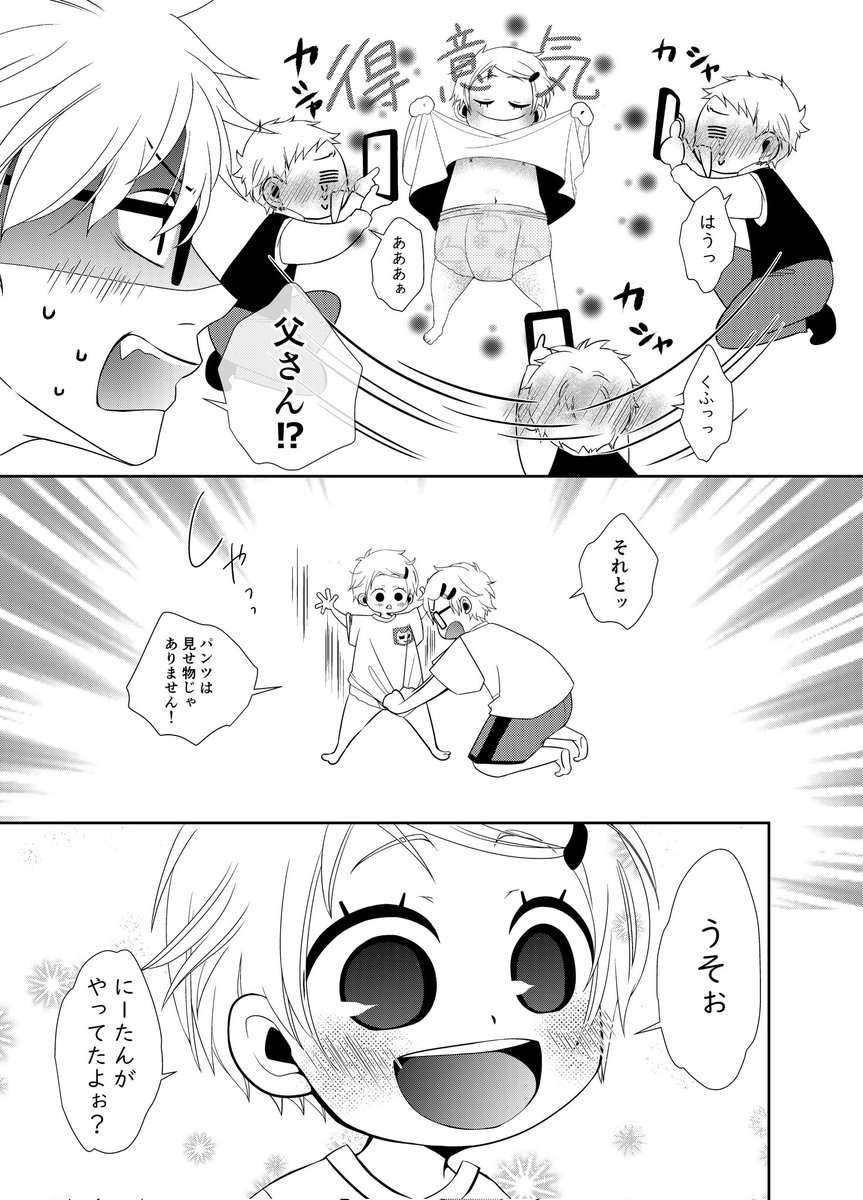 ラッキースケベ
3/3 