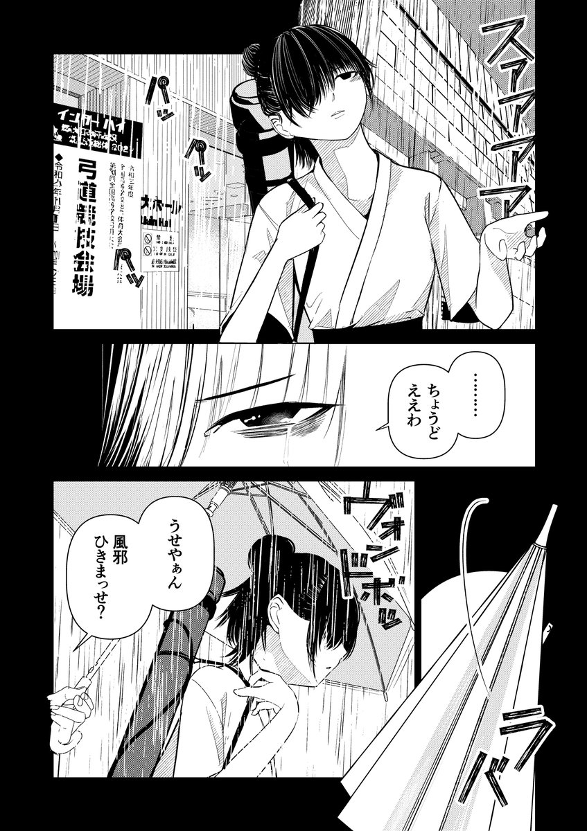 少しくらい甘えられる人がいても別にいい漫画(1/3)