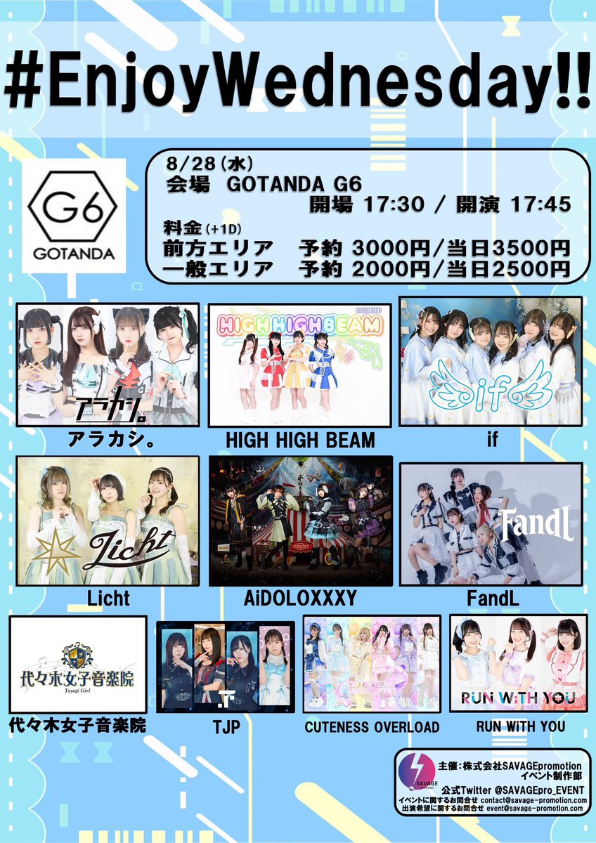 HIGH_HIGH_BEAM's tweet photo. 8/28(水)『#EnjoyWednesday!!』
🏢GOTANDA G6
💰前方予約¥3000/一般予約¥2000/当日券 各+¥500(各1D代別)
ライブ🎤20:25〜20:45
特典会💝21:10〜22:00
🏷前売りチケット
https://t.co/tX15PnntBz
🏷ハイビー予約も↓
https://t.co/3rMVdJwMd4 https://t.co/McT6P8SKy2