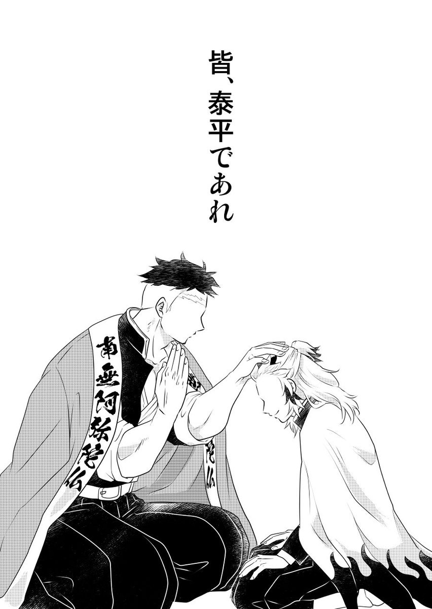 すずらん様！　ご連絡ページです。 4/4 2/9の新刊として持っていきます！ 他のお話は支部でも読めます