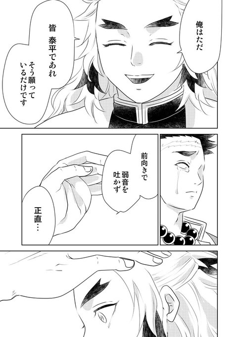 4/4 この本に載ります→ | 🌼すずらん@2/8西2ノ78b さんのマンガ