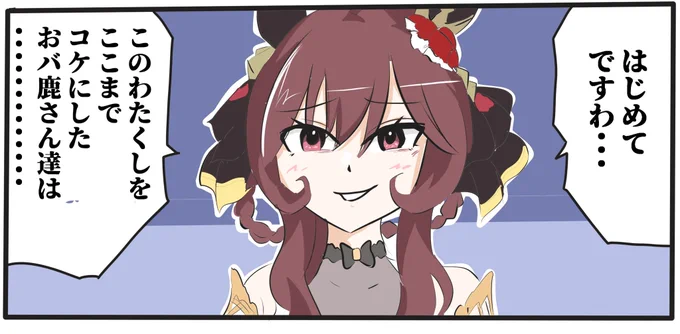 #ジェンティルドンナがいっぱい見れるタグ 
