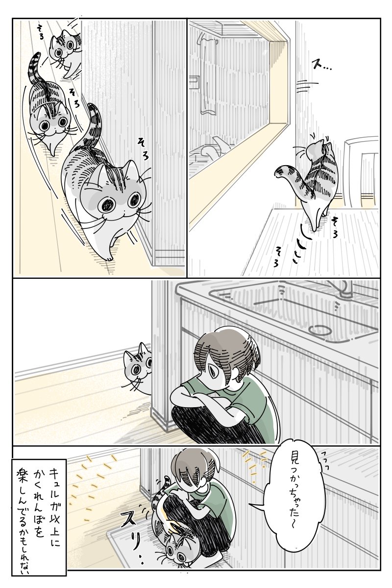 かくれんぼ
https://t.co/liMMoQzWYn 