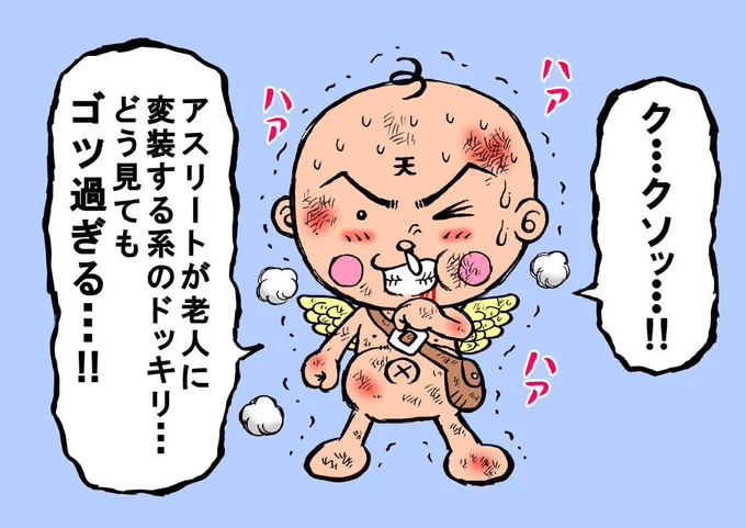 虫の息で一言いうテンテンくんシリーズ70 