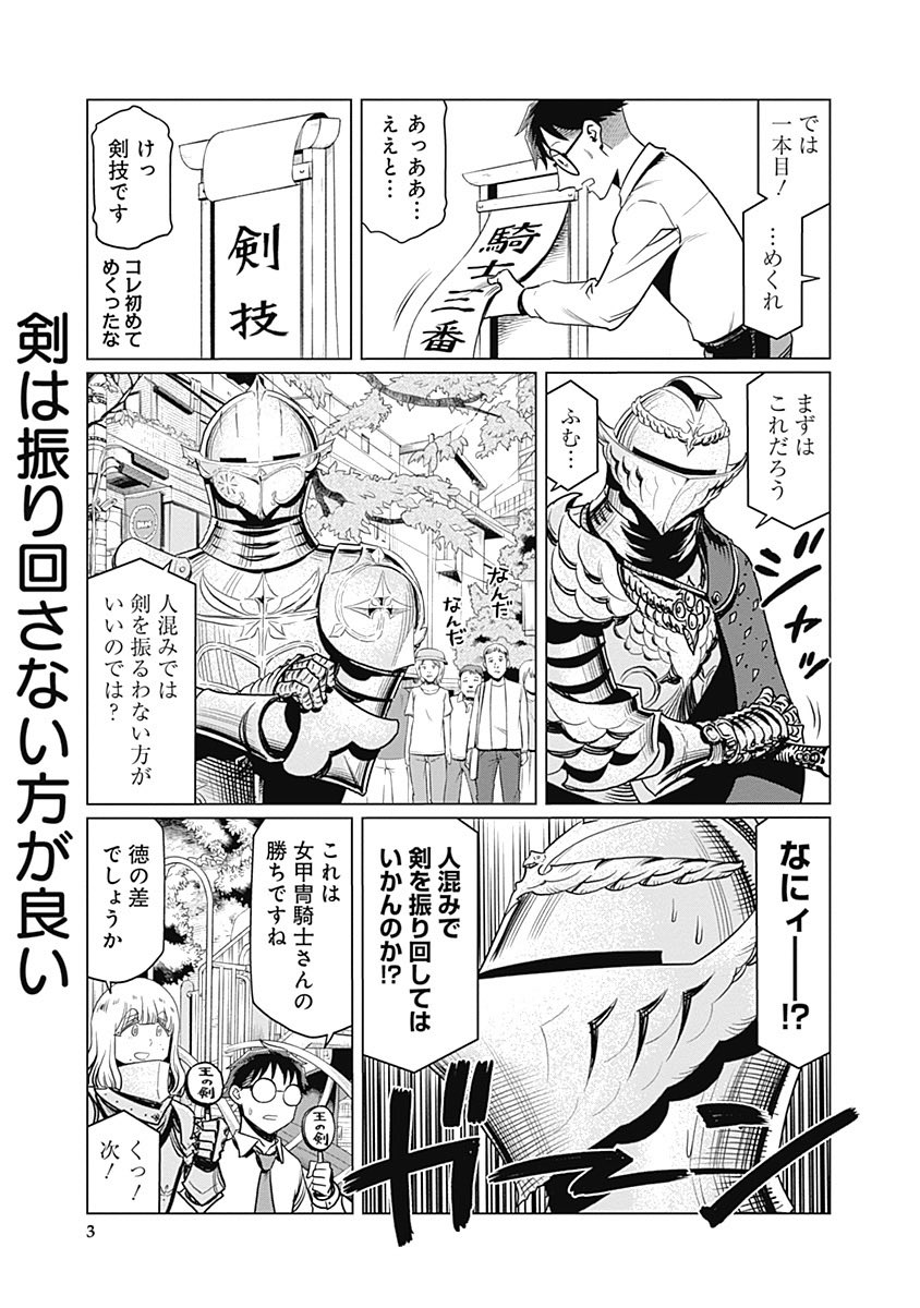 #女甲冑騎士さんとぼく 38話、公開されました。
ぜひお楽しみ下さい!

第38話 / 女甲冑騎士さんとぼく - 青井タイル/ツナミノユウ | COMIC OGYAAA!! (コミックオギャー)|おもしろい、がうまれるところ [ https://t.co/94AMcZNPgW ] 