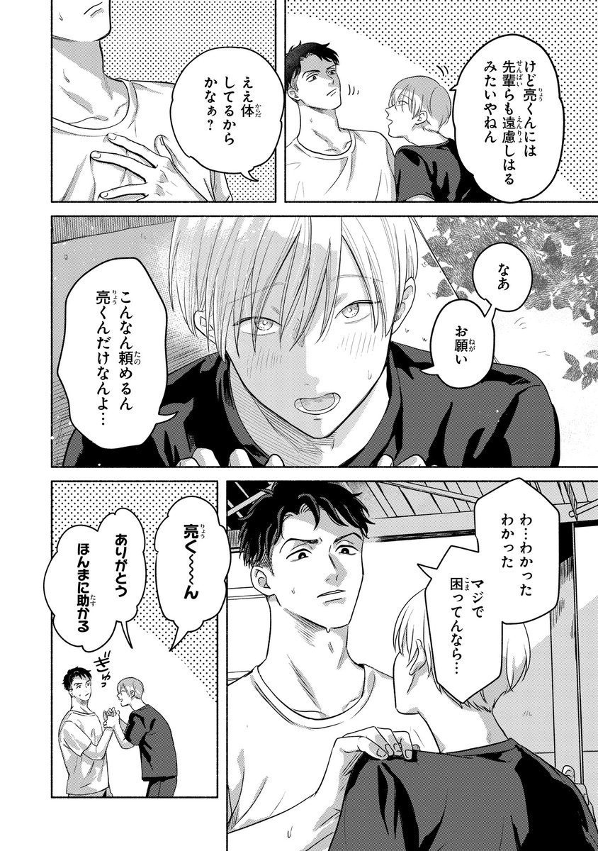 【ジーンピクシブ本日更新!!】
嘘はひとつもついてません 第1話前編
https://t.co/KBOBKGIIbp

あざとい狐系オム・ファタル×掌の上で踊らされる不愛想男子のこじらせゆるキュンBLがpixivコミックに登場メガ!
連載開始を記念して、明日も更新予定メガ♪ お楽しみに～!
(メガにゃん) 