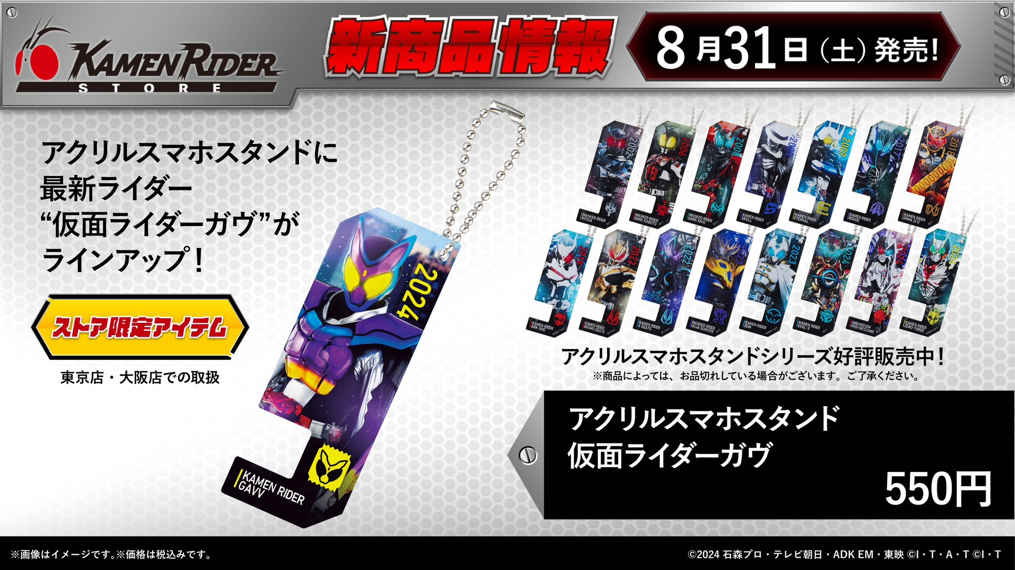仮面ライダーガヴ　まとめ売り　ヨネザイル専用 1208627_l.jpg