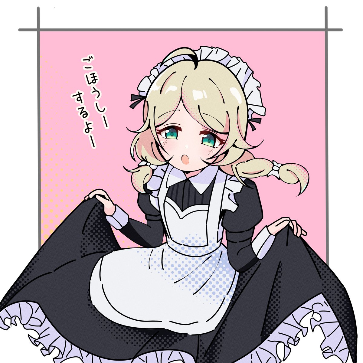 めいどー
#遊佐こずえ 