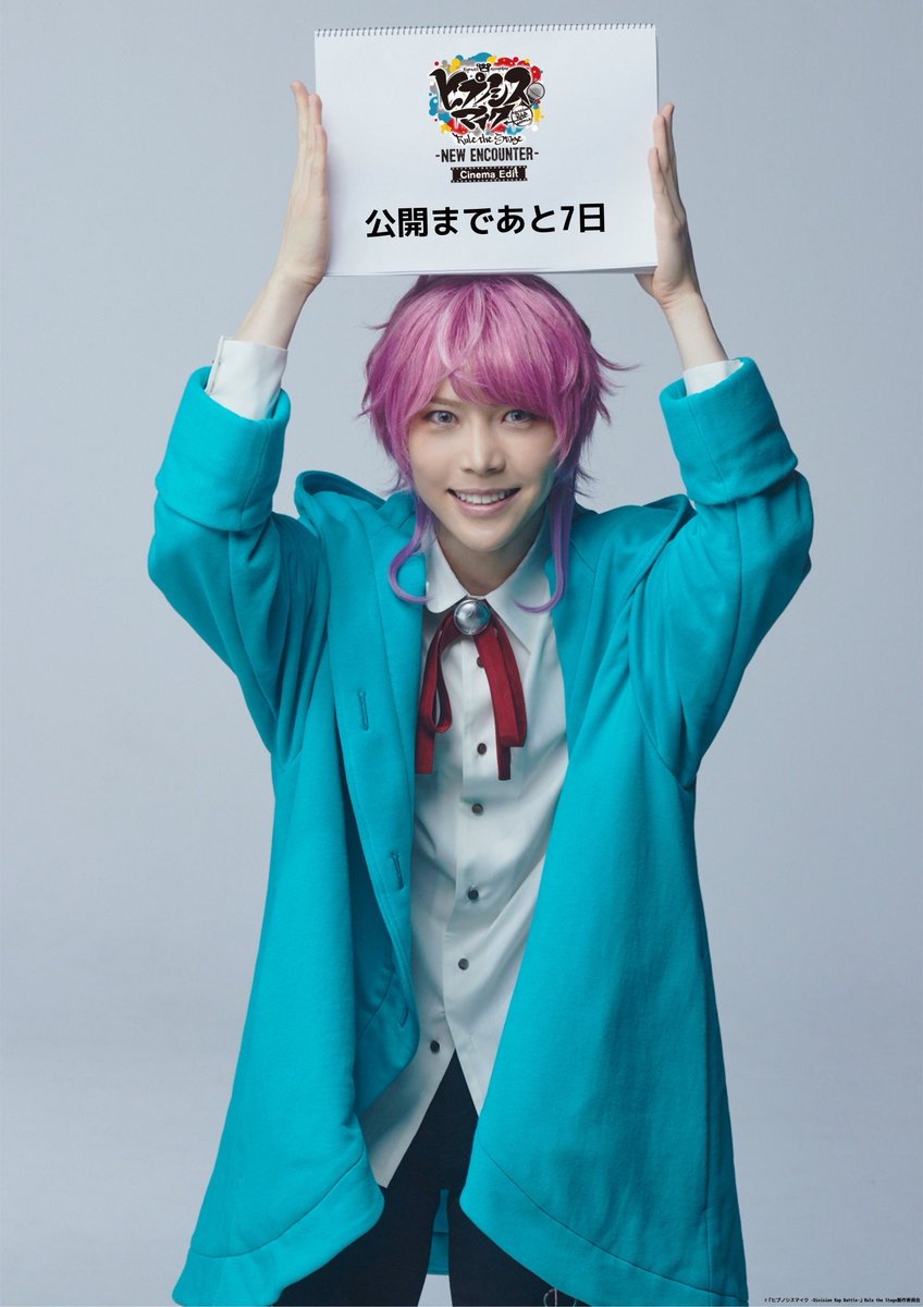 ◤#ヒプステ -New Encounter- 【Cinema Edit】 公開まであと7日