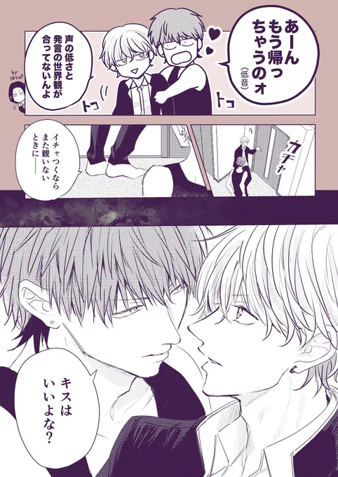 [幼馴染BL](1/3)

ギリギリまでイチャイチャしたい。

#創作BL #漫画が読めるハッシュタグBL
#幼馴染が好きかもしれない 初デート編最終回 