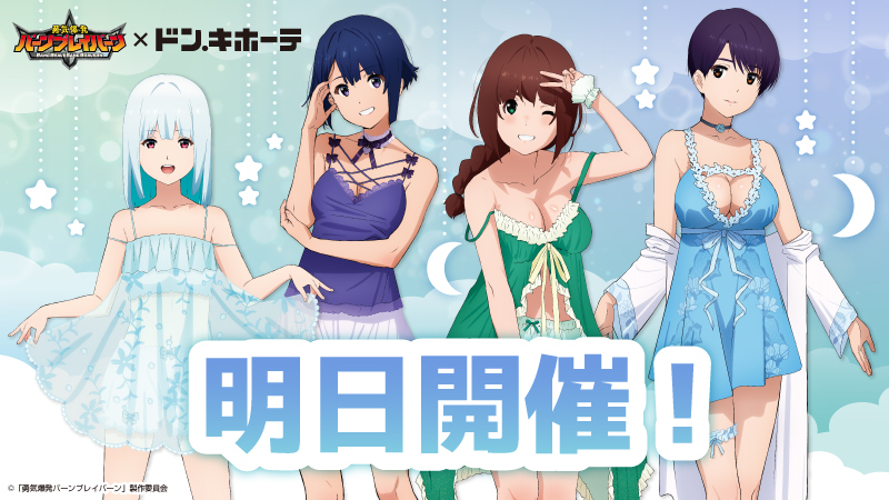 ドン・キホーテ アズールレーン アクスタ クリアファイル ポストカード