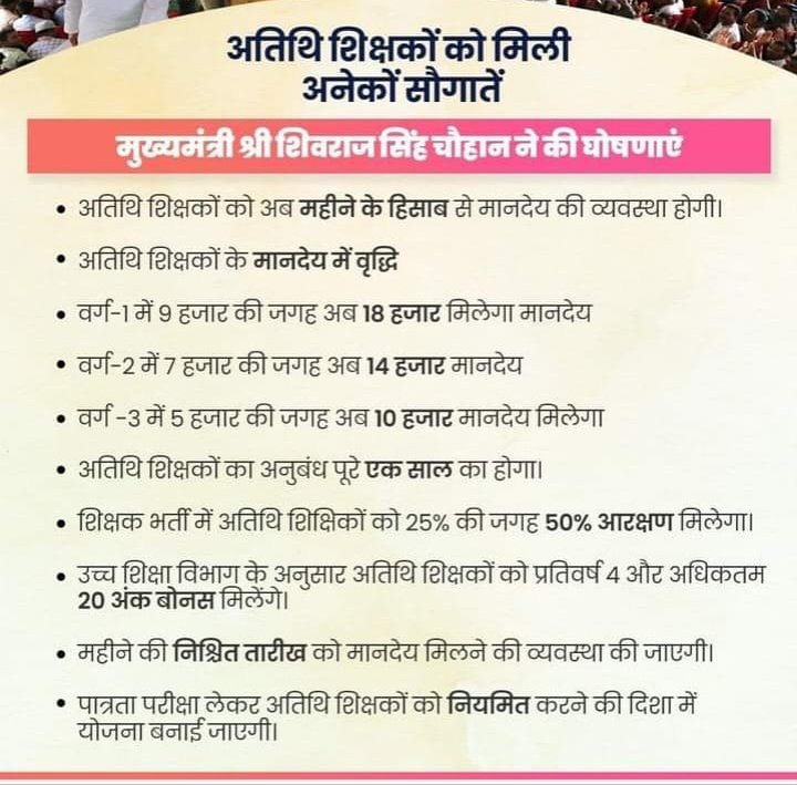 GUEST__TEACHER's tweet photo. माननीय श्री @DrMohanYadav51 जी आप स्वयं ही मुख्यमंत्री है आपके द्वारा लिखे गए इस पत्र संज्ञान लेकर जल्द नियमित करने की कार्रवाई शुरू करें पूर्व मुख्यमंत्री भी नियमित करने की दिशा में कई घोषणा कर गए हैं आपसे निवेदन है अतिथि शिक्षकों को 5 सितंबर शिक्षक दिवस पर तोहफा दे https://t.co/1NfqosVcZm