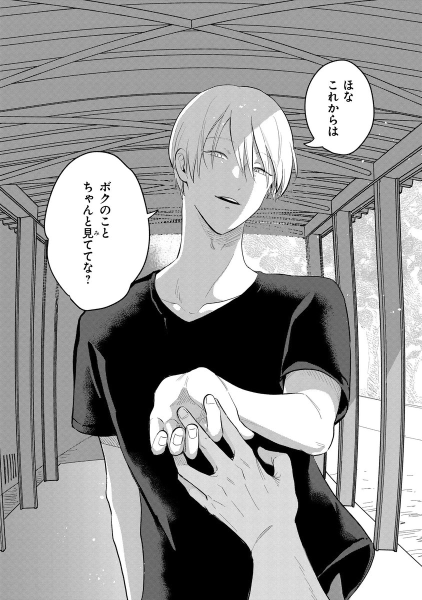【ジーンピクシブ本日更新!!】
嘘はひとつもついてません 第1話前編
https://t.co/KBOBKGIIbp

あざとい狐系オム・ファタル×掌の上で踊らされる不愛想男子のこじらせゆるキュンBLがpixivコミックに登場メガ!
連載開始を記念して、明日も更新予定メガ♪ お楽しみに～!
(メガにゃん) 