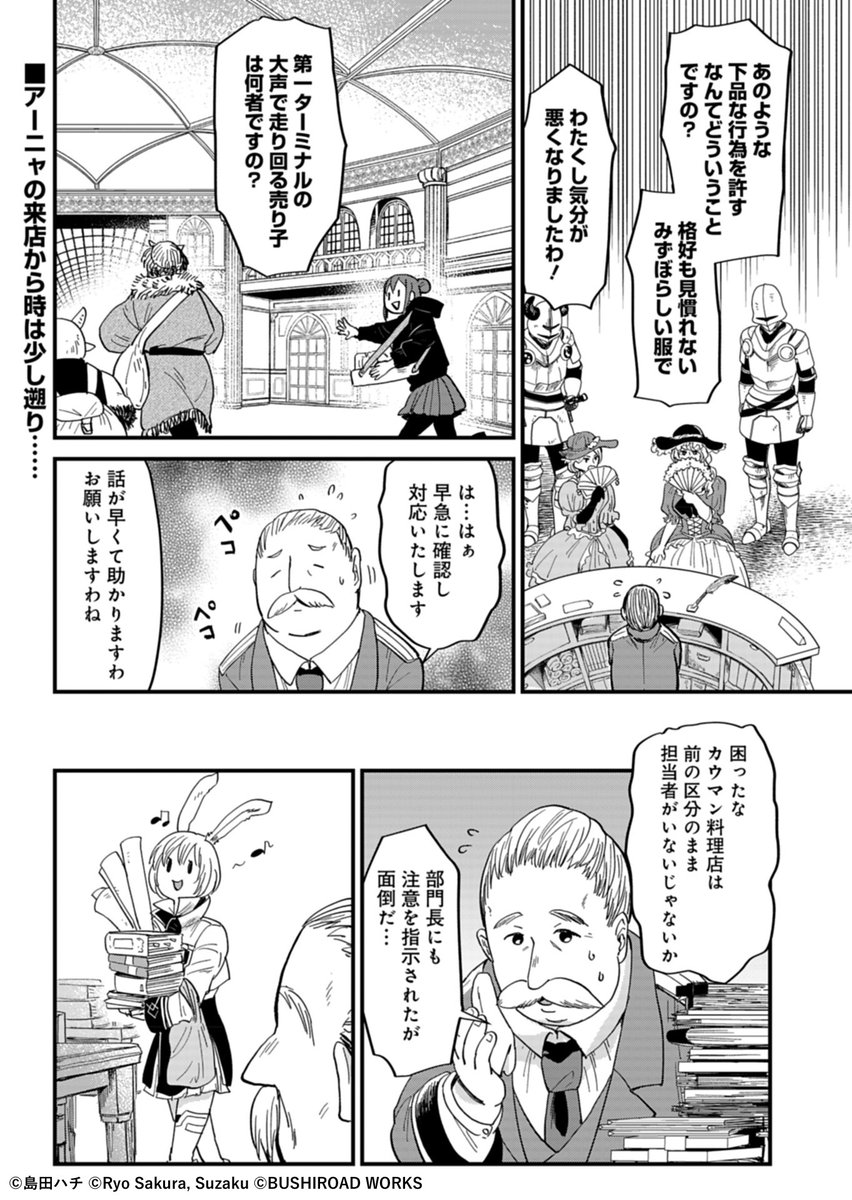 Ryo様 確認用 【公式通販】