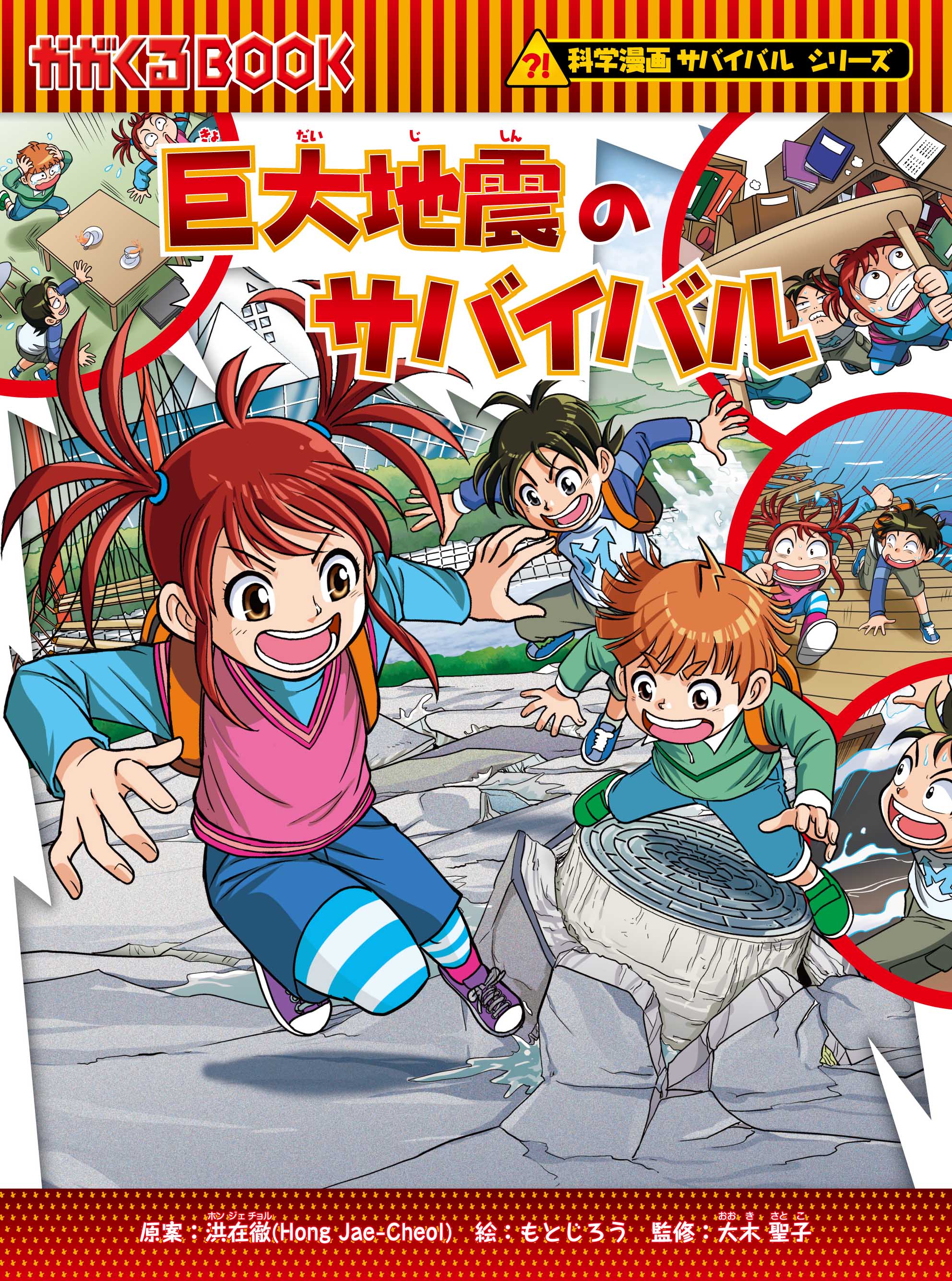 科学漫画サバイバル 【公式】 on X: 