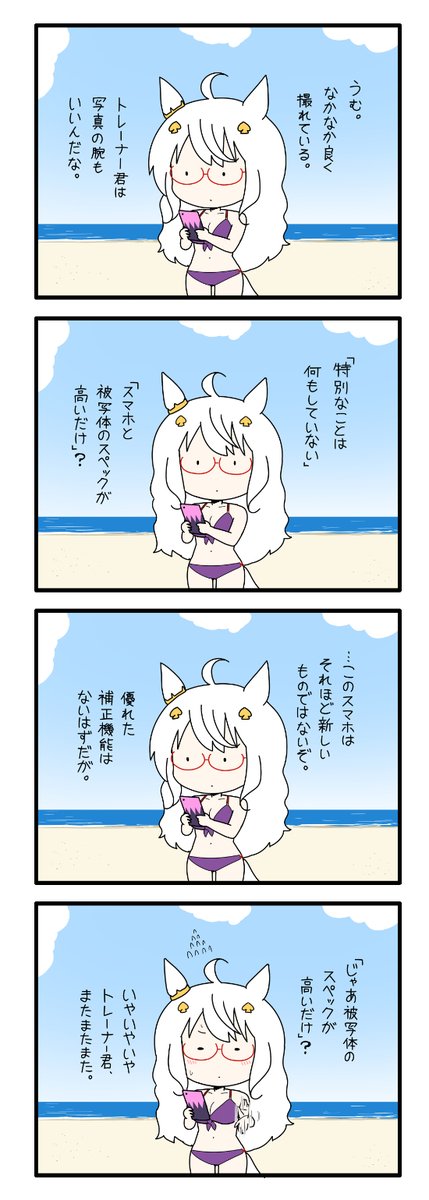 ハヤヒデサン 234 