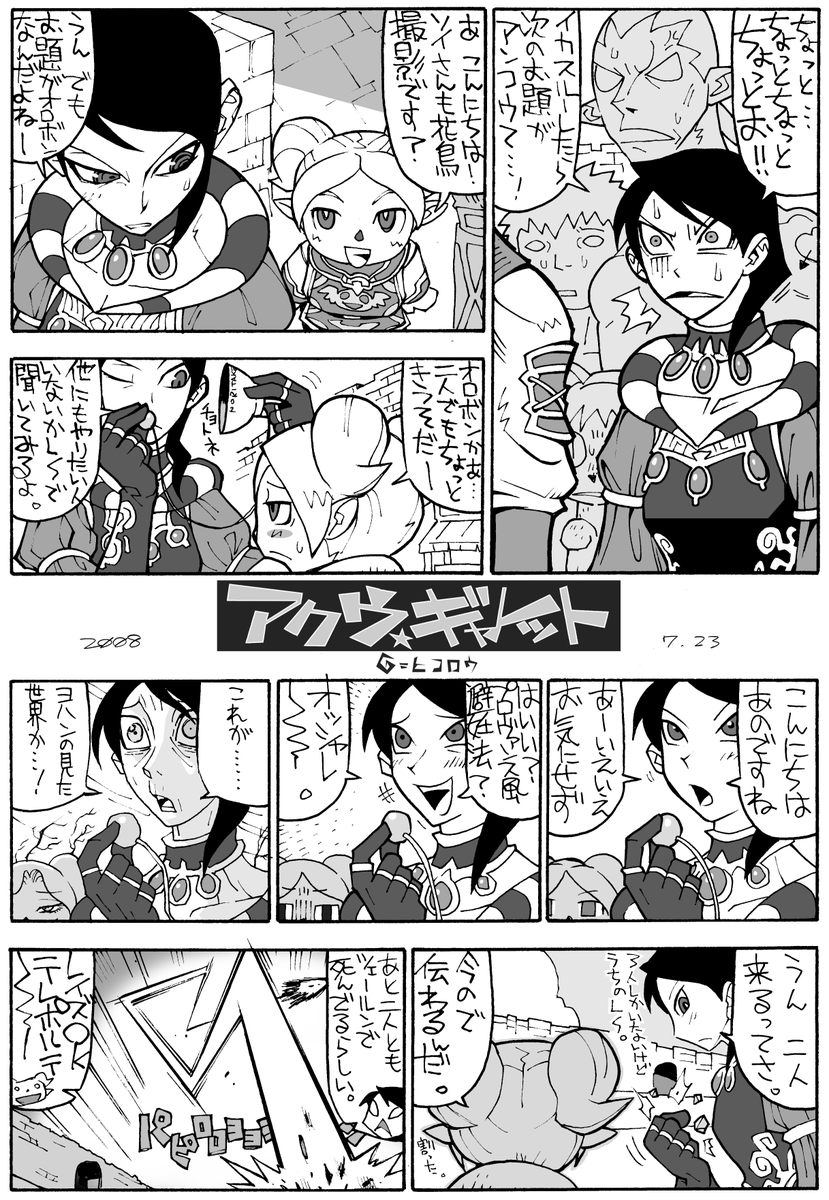 バトルガレッガてどっかでタイトルに使ったな、と日パリ出したけどこれはアクウギャレットだった 