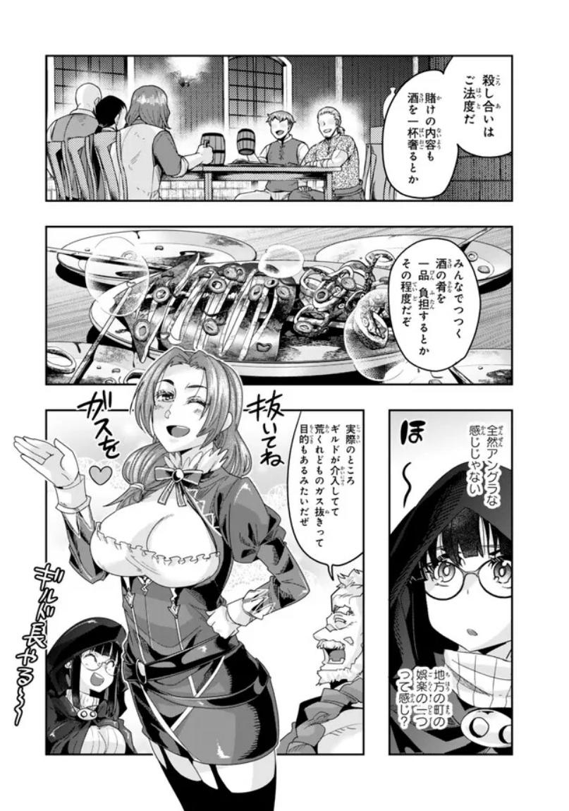 よくわからないけれど異世界に転生していたようです第115話(2)更新!         町の野良闘技場でエンジョイ!抜くんだよ ガスを    https://manga.nicovideo.jp/watch/mg848882 最新単行本23巻は9月9日発売予定!  https://amazon.co.jp/dp/4065366550