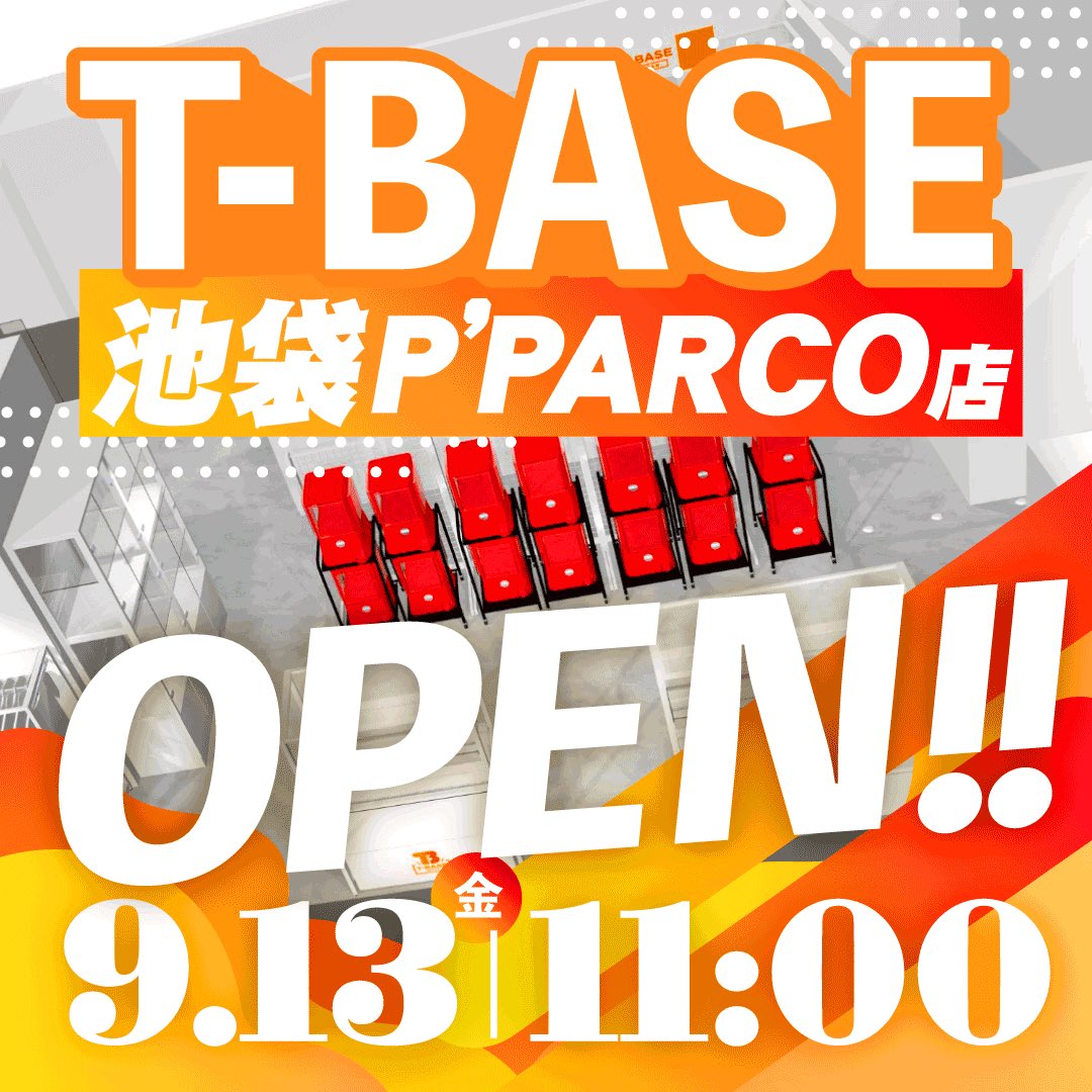 オタク社長(T-BASE・トイズキング) on X: オタク社長(T-BASE・トイズキング) on X: