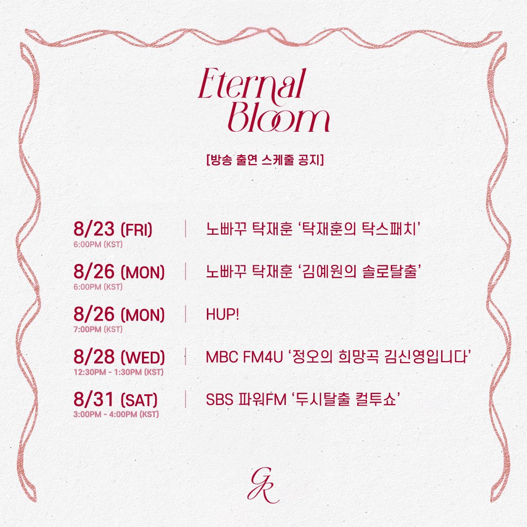 #경리 #Gyeongree #EternalBloom #Cherry #labelsayu