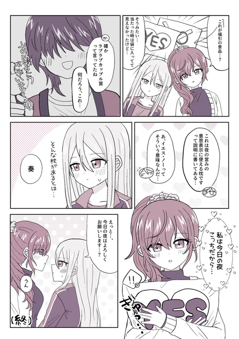 イエスノー枕の奏まふです 