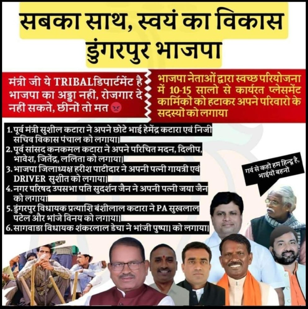 आदिवासी मांगी लाल ननामा (@niyuddhagurum) on Twitter photo बांसवाड़ा संभाग के भील आदिवासियों को दबाने वाली नीतियों के जरिए भ्रष्टाचार करते हुए अनवरत सामाजिक समरसता बिगाड़ने का कृत्य करने वाले बांसवाड़ा संभागीय आयुक्त को तुरंत हटाओ।
#DC_नीरज_K_पवन_हटाओ
<a href="/RajCMO/">CMO Rajasthan</a> @president बांसवाड़ा संभाग के भील आदिवासियों को दबाने वाली नीतियों के जरिए भ्रष्टाचार करते हुए अनवरत सामाजिक समरसता बिगाड़ने का कृत्य करने वाले बांसवाड़ा संभागीय आयुक्त को तुरंत हटाओ।
#DC_नीरज_K_पवन_हटाओ
<a href="/RajCMO/">CMO Rajasthan</a> @president
