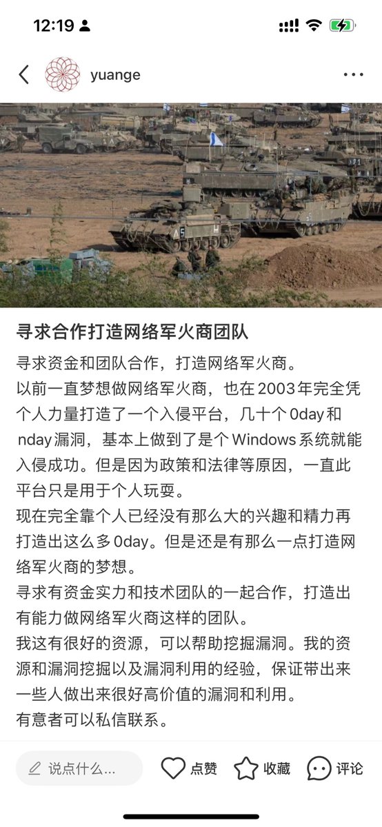 yuange75's tweet image. 寻求合作打造网络军火商团队

有意的私信联系