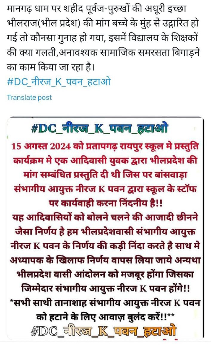 भील प्रदेश विद्यार्थी मोर्चा गनोड़ा (@bhil5bhil) on Twitter photo 