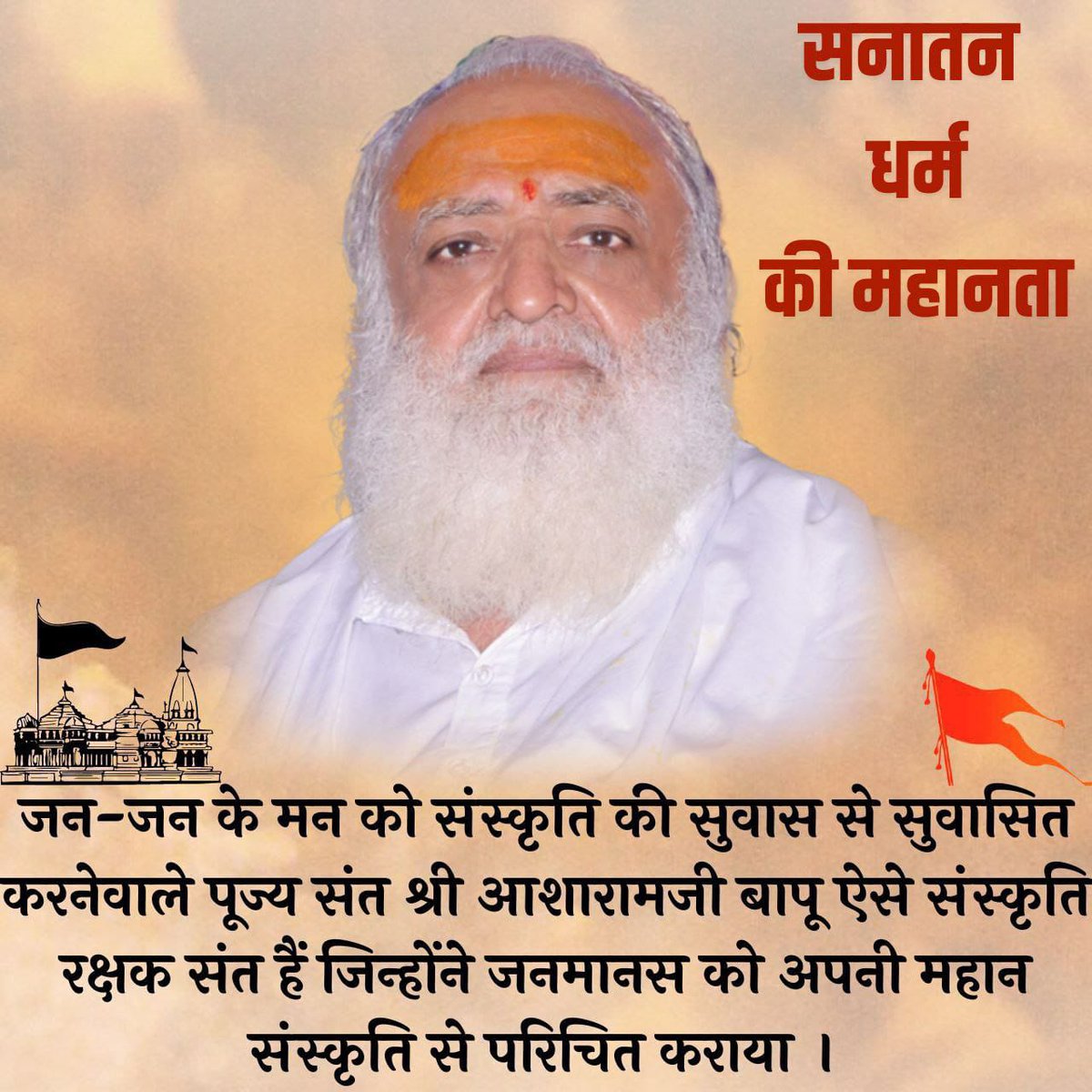 <a href="/AmdAshram/">Sant Shri Asharamji Ashram Ahmedabad</a> Sanatan Dharma में अनगिनत महापुरुष हुए हैं जो दिखते तो साधारण है, परंतु जब मौज में आ जाते हैं तो प्रकृति में उथल-पुथल हो जाता है। ऐसे सामर्थ्य के धनी आत्मज्ञानी महापुरुषों के कारण ही आज हमारी संस्कृति विश्व में अपनी चमक बिखेर रही है - Sant Shri Asharamji Bapu 
#Bharat_Ke_Sant