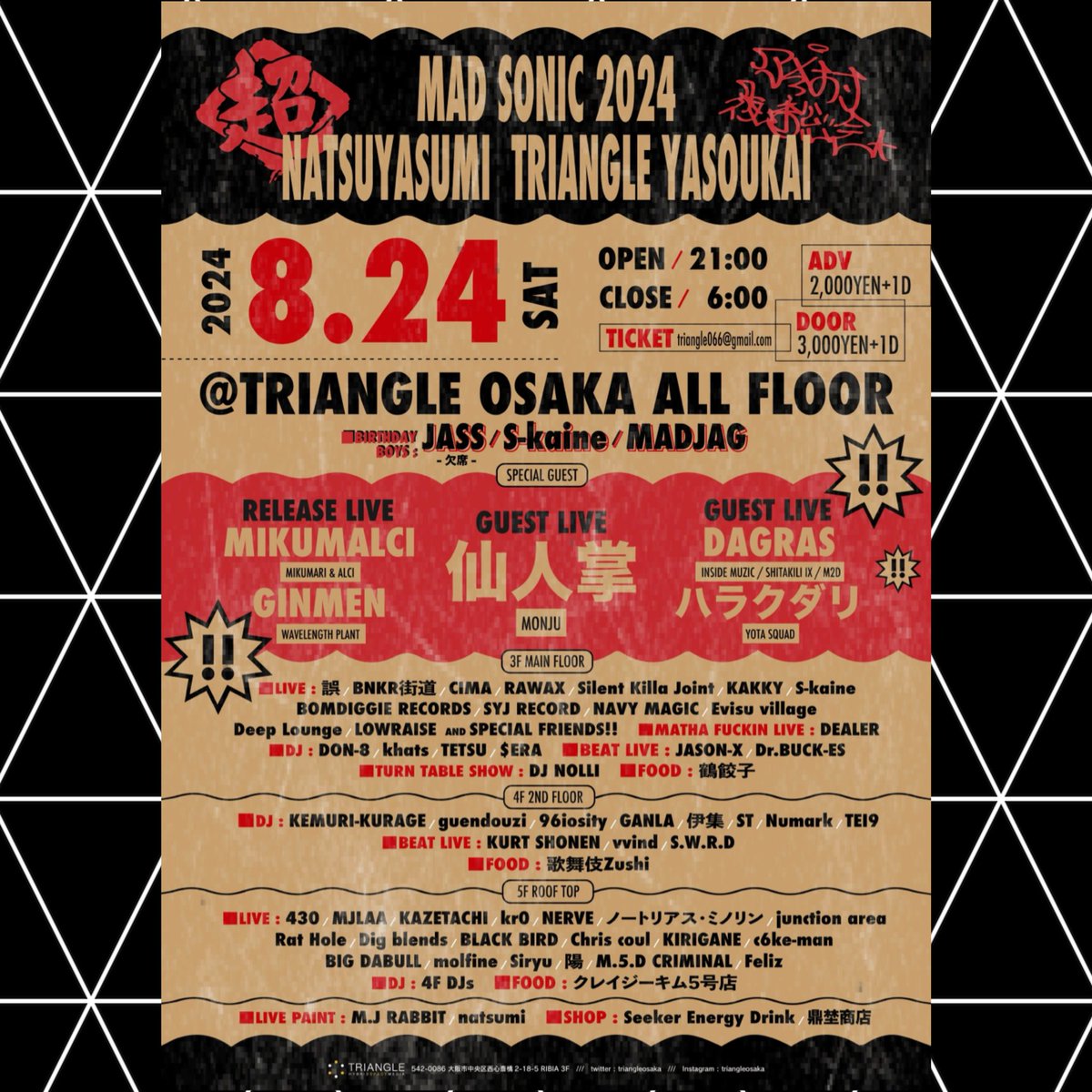OSAKA GO!
WAVE LENGTH PLANT!