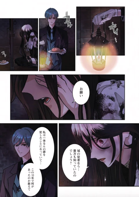 「私はただ、祖国の為に……!」だった王女の話(9/12)
 #漫画が読めるハッシュタグ 