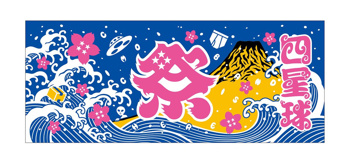 ⭐︎四星球法被 is Back!⭐︎ 四星球オリジナル法被のデザインを新たに