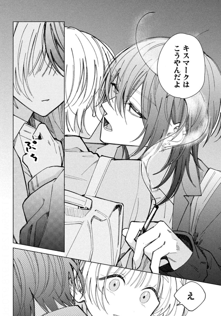 本日発売のデザート10月号に「#沼すぎてもはや恋」第23話