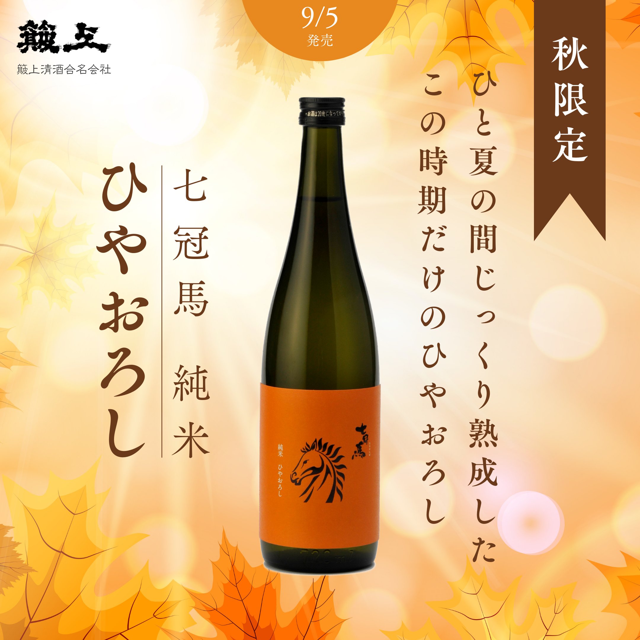 未開栓】七冠馬 シンボリルドルフ