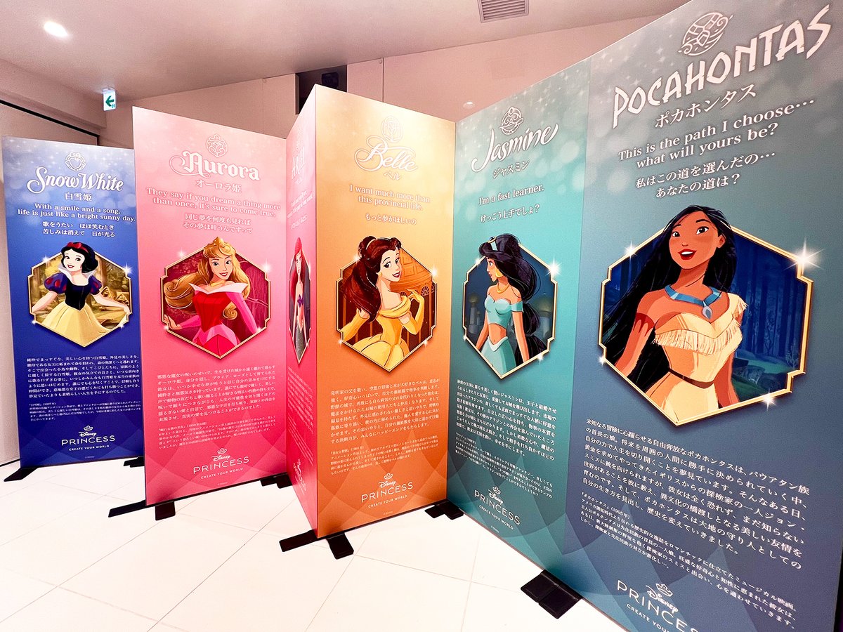 ディズニープリンセス の スペシャルフォトスポットが登場