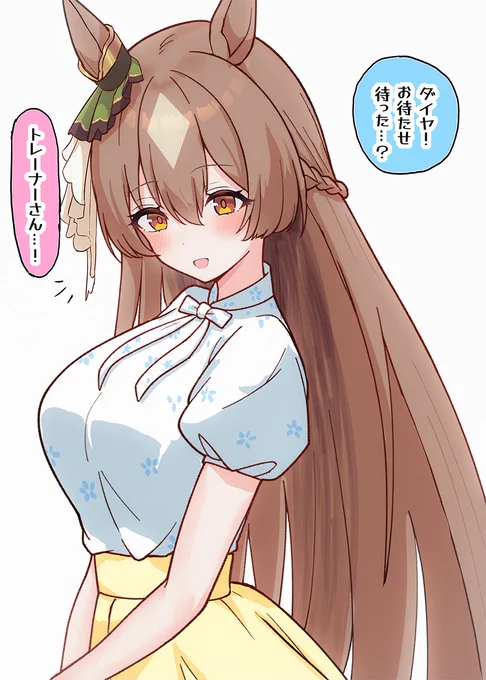 私服ダイヤ①