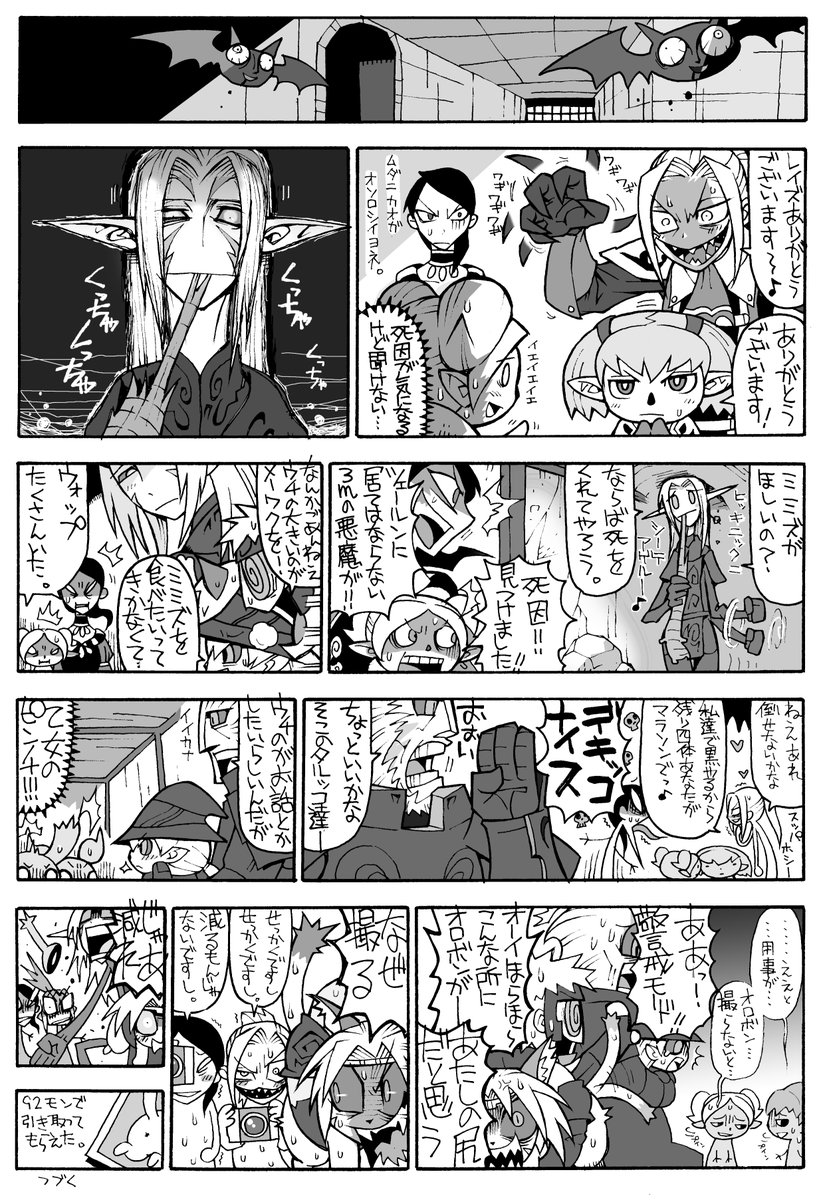 じゃあ 減れ は今でも好きです 