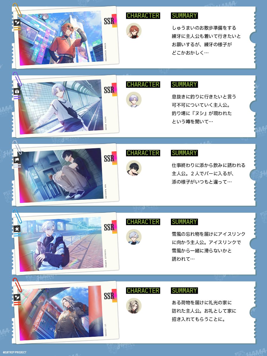 ✈️リクルート予告✈️ 8/26 0:00より『常勤リクルート 朝班