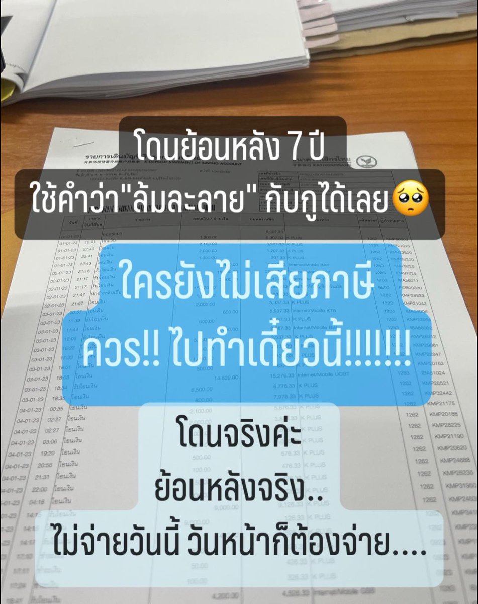 RedSkullxxx's tweet photo. ไม่ยื่นภาษีเลย ตรวจสอบย้อนหลังได้ 10ปี 
หากยื่นบ้าง ม่ครบไม่ตรง ตรวจสอบย้อนหลังได้ 5ปี กรณีนี้ ถ้าไปตามนัดตั้งแต่ครั้งแรกอาจโดน 5ปี ตอนนี้โดนเก็บข้อมูลหมดแล้วเพราะเคยไลฟ์สด เงินผ่านบัญชีน่าจะมาก พูดตรงๆหนีแทบไม่รอด #ยื่นภาษี #ภาษ���ย้อนหลัง https://t.co/69KwXYJGoD