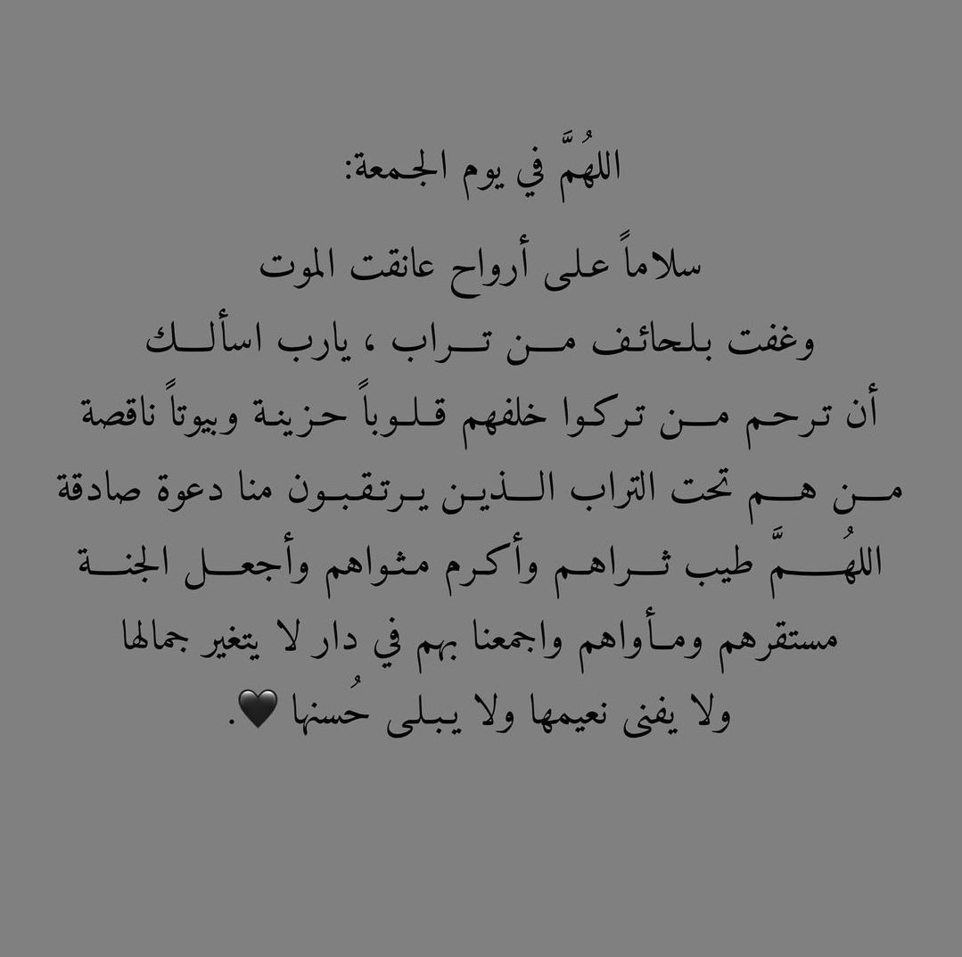 رحم الله قلوب تفيض نقاءً وطهارة ، اللهُم ارحم ابتسامتهم التي لم تختفي من ذاكرتنا ، اللهُم اجعلهم مُبتسمين مُنعمين في جنتك يارب العالمين.