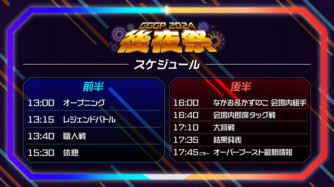 GGGP2024バナパス｜Yahoo!フリマ（旧PayPayフリマ）