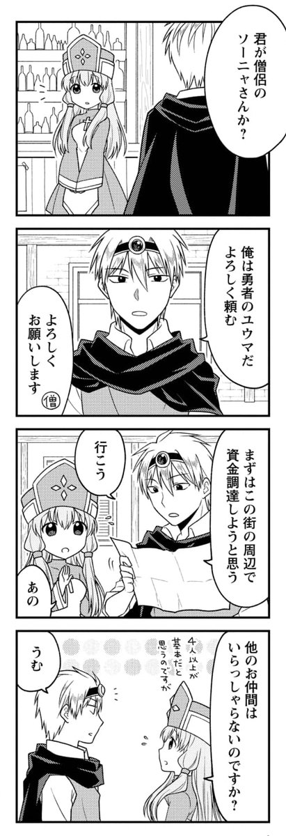 煩悩まみれの女僧侶の話(2/4) 